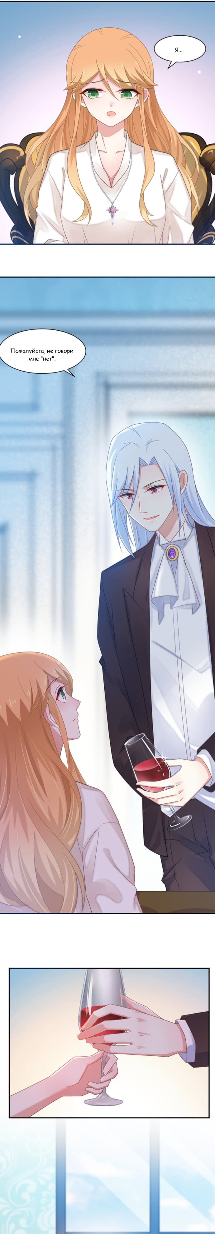 Манга Жаркое Сражение - Глава 171 Страница 6