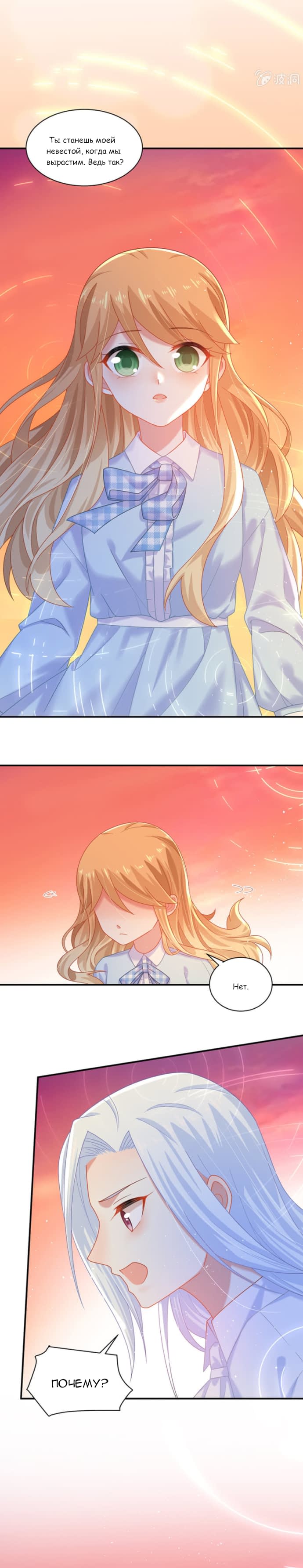 Манга Жаркое Сражение - Глава 171 Страница 1