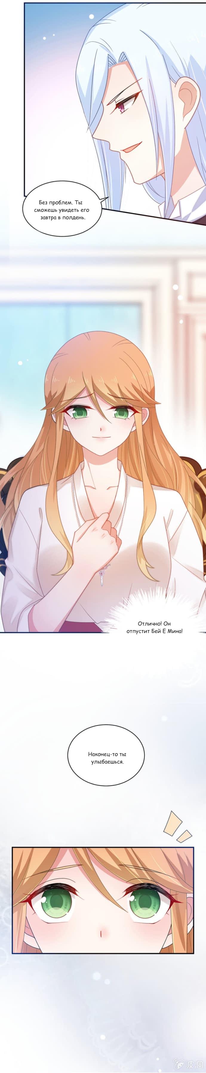 Манга Жаркое Сражение - Глава 171 Страница 4