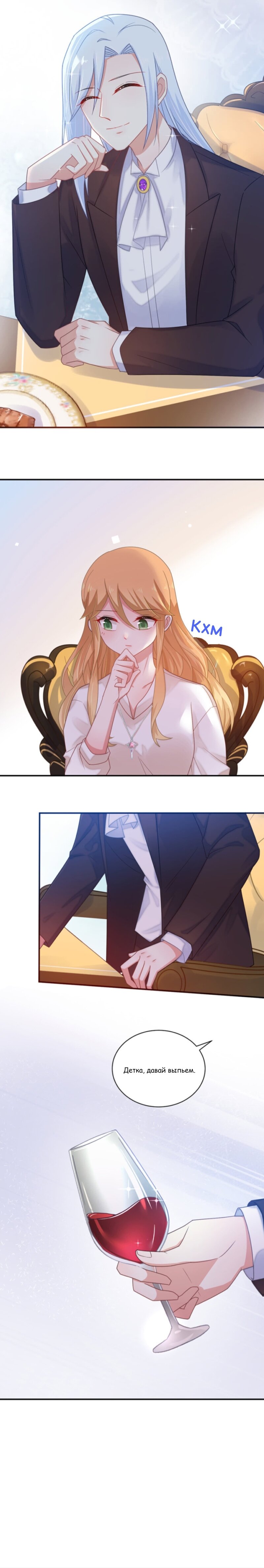 Манга Жаркое Сражение - Глава 171 Страница 5