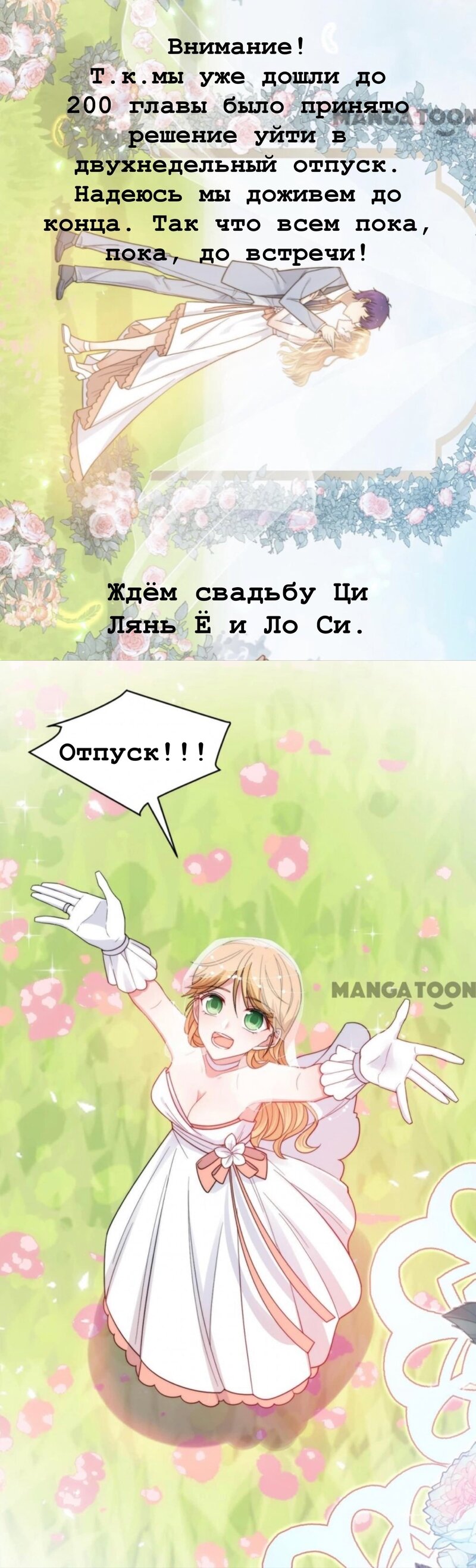 Манга Жаркое Сражение - Глава 200 Страница 3