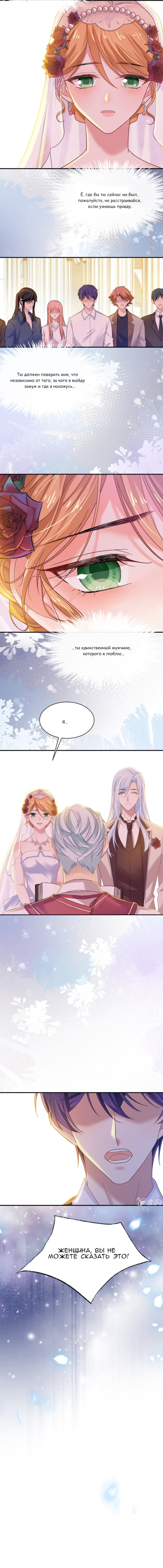 Манга Жаркое Сражение - Глава 187 Страница 3