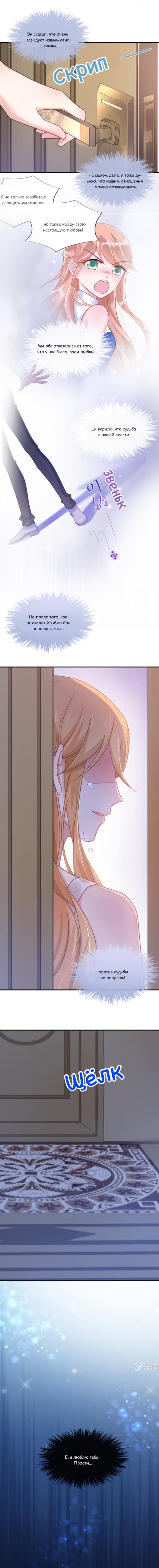 Манга Жаркое Сражение - Глава 181 Страница 3