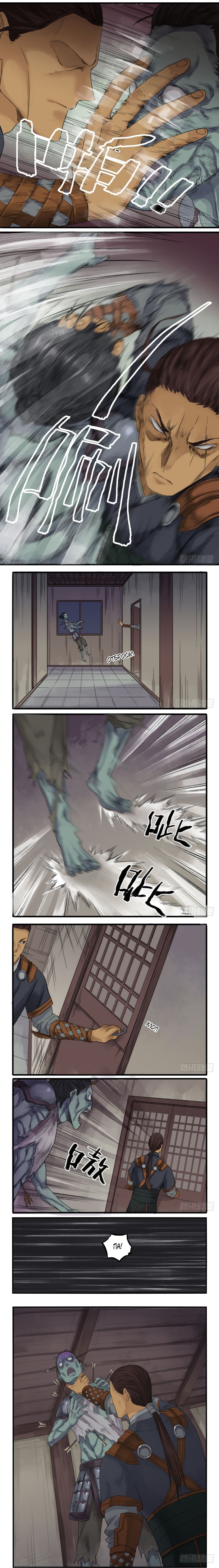 Манга Боевое наследие - Глава 33 Страница 2