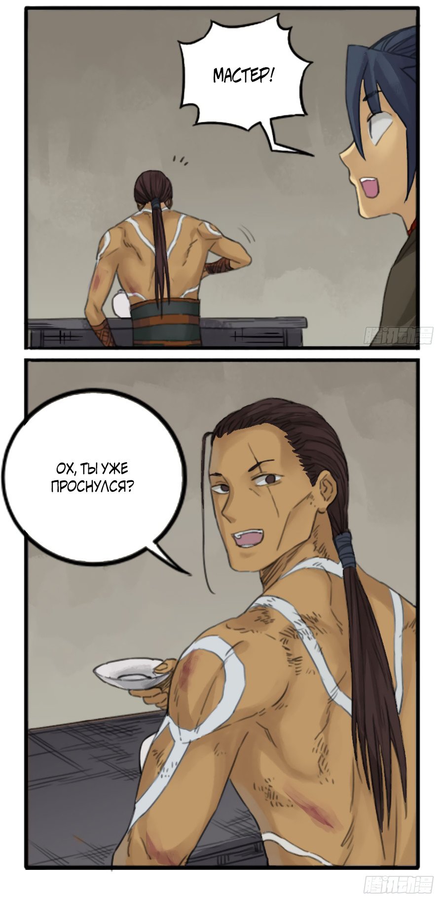 Манга Боевое наследие - Глава 33 Страница 8