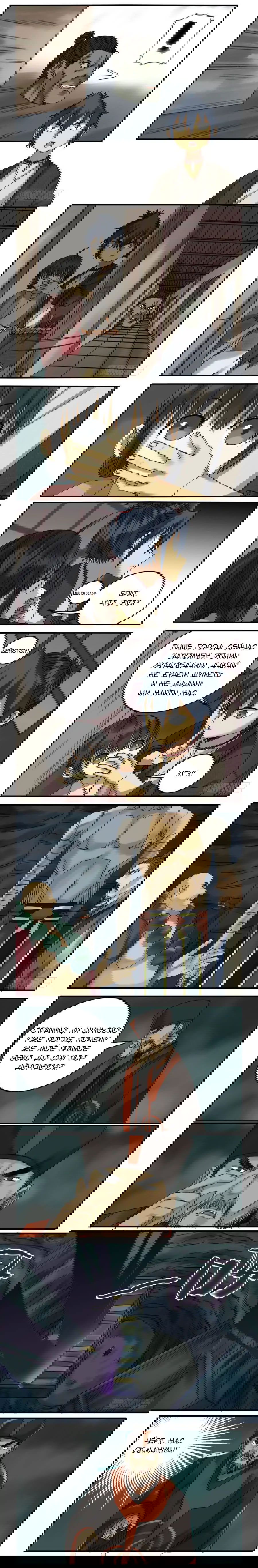 Манга Боевое наследие - Глава 57 Страница 3