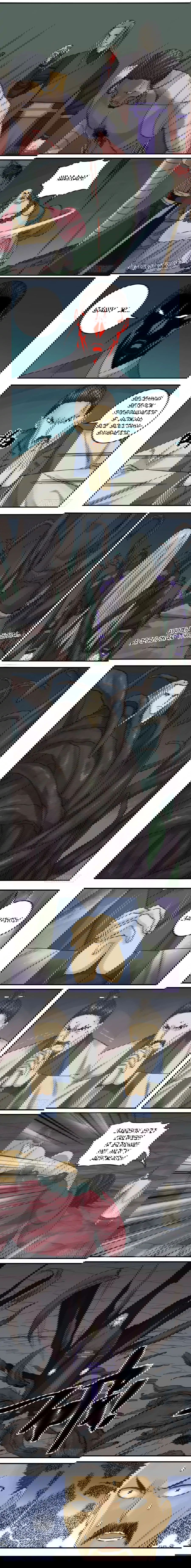 Манга Боевое наследие - Глава 57 Страница 5