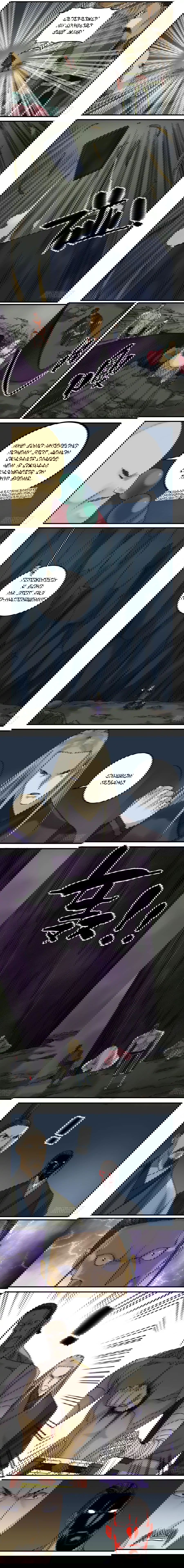 Манга Боевое наследие - Глава 57 Страница 4