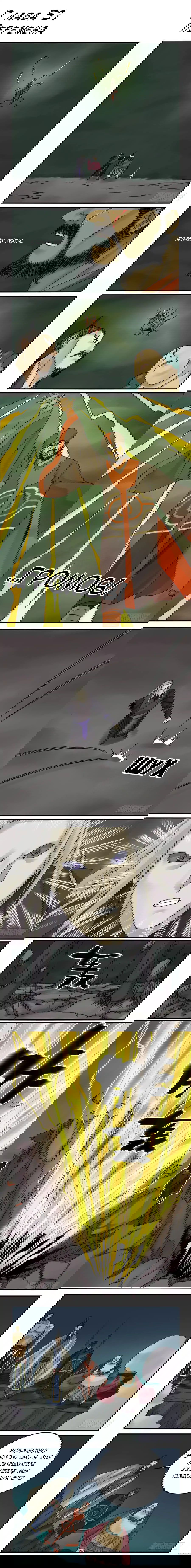 Манга Боевое наследие - Глава 57 Страница 1