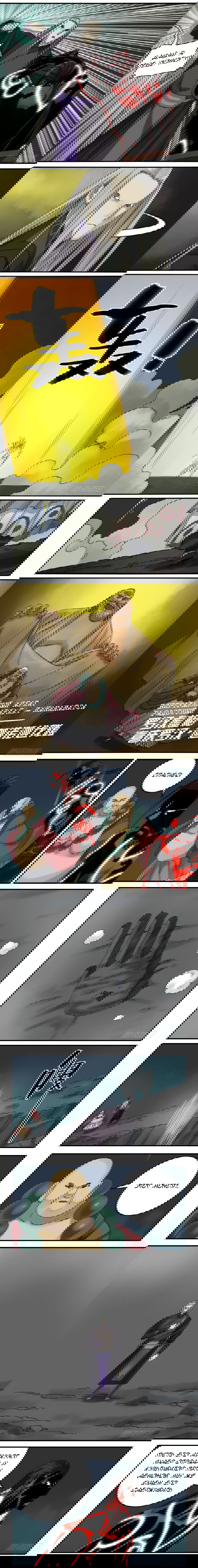 Манга Боевое наследие - Глава 58 Страница 3