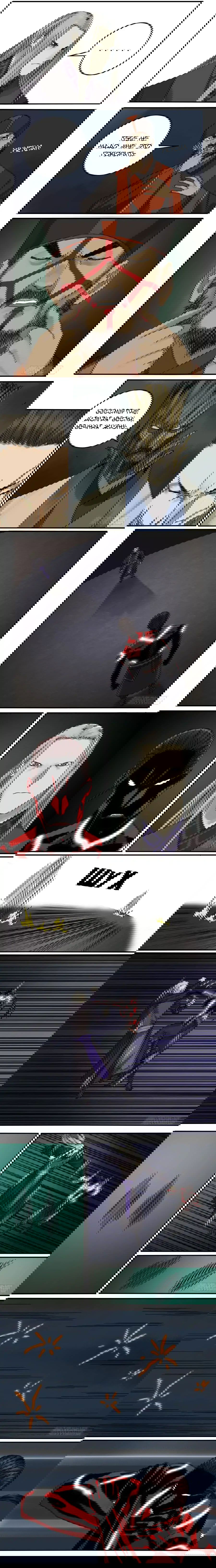 Манга Боевое наследие - Глава 58 Страница 2