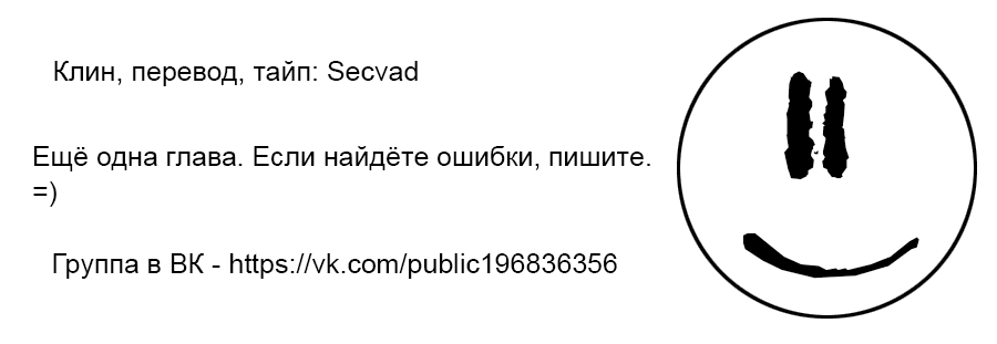 Манга Боевое наследие - Глава 58 Страница 5