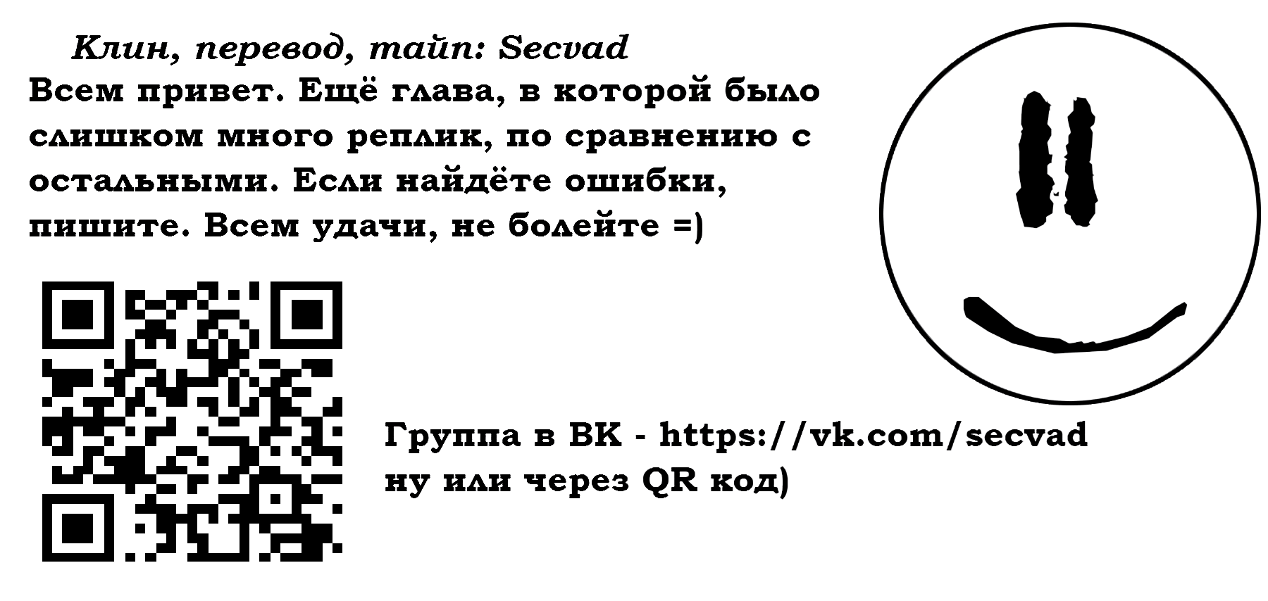 Манга Боевое наследие - Глава 64 Страница 6