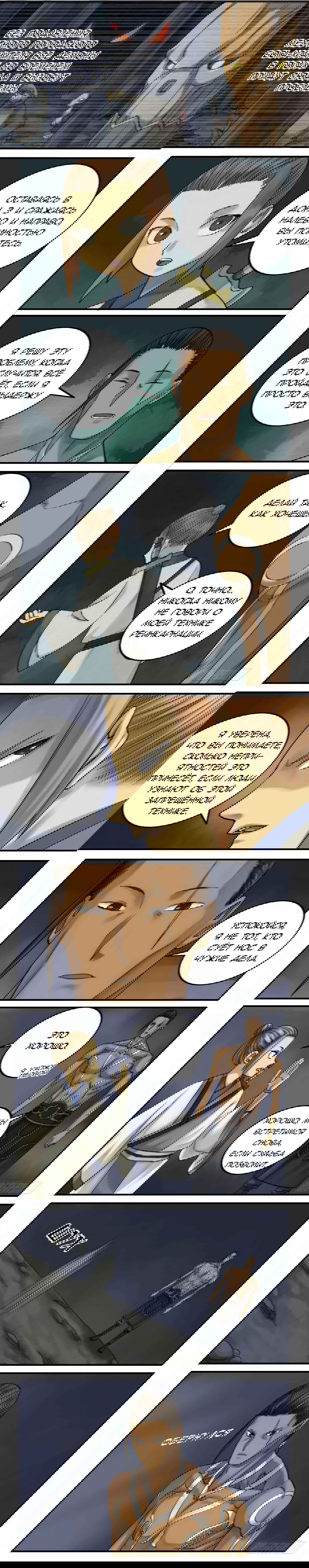 Манга Боевое наследие - Глава 65 Страница 2