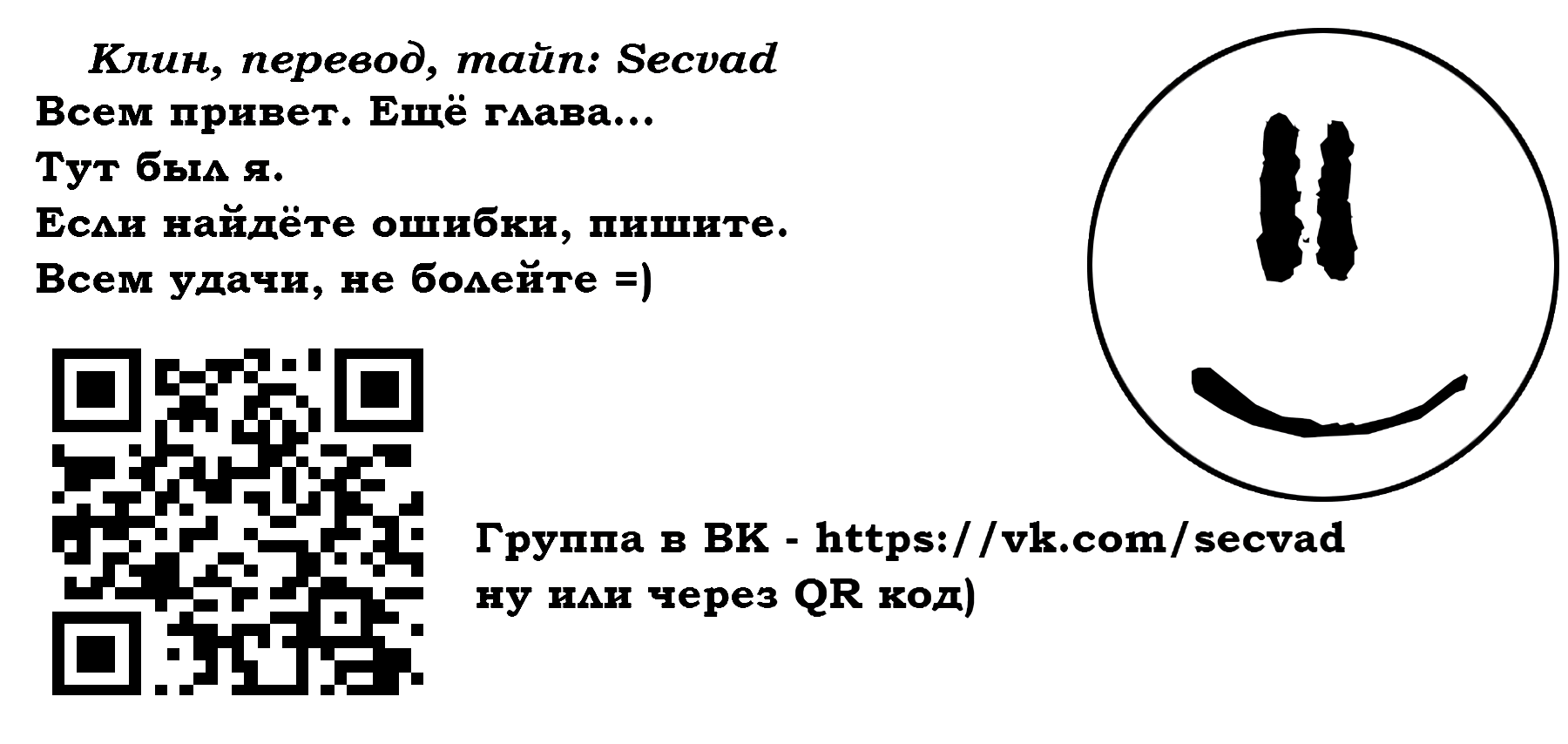 Манга Боевое наследие - Глава 67 Страница 6