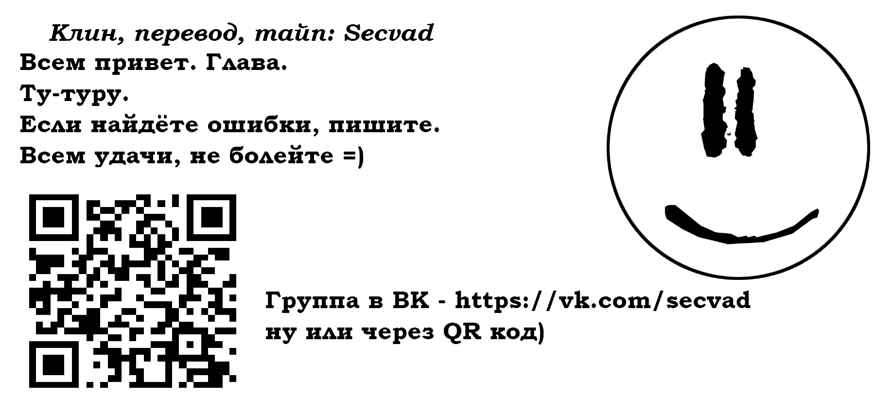Манга Боевое наследие - Глава 68 Страница 7