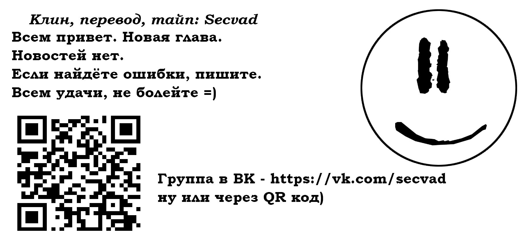 Манга Боевое наследие - Глава 69 Страница 6
