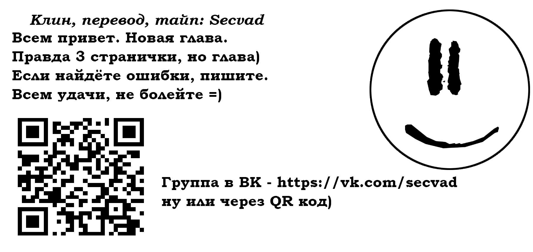 Манга Боевое наследие - Глава 70 Страница 4