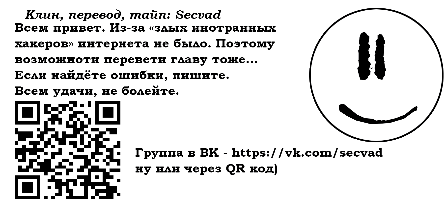 Манга Боевое наследие - Глава 71 Страница 4