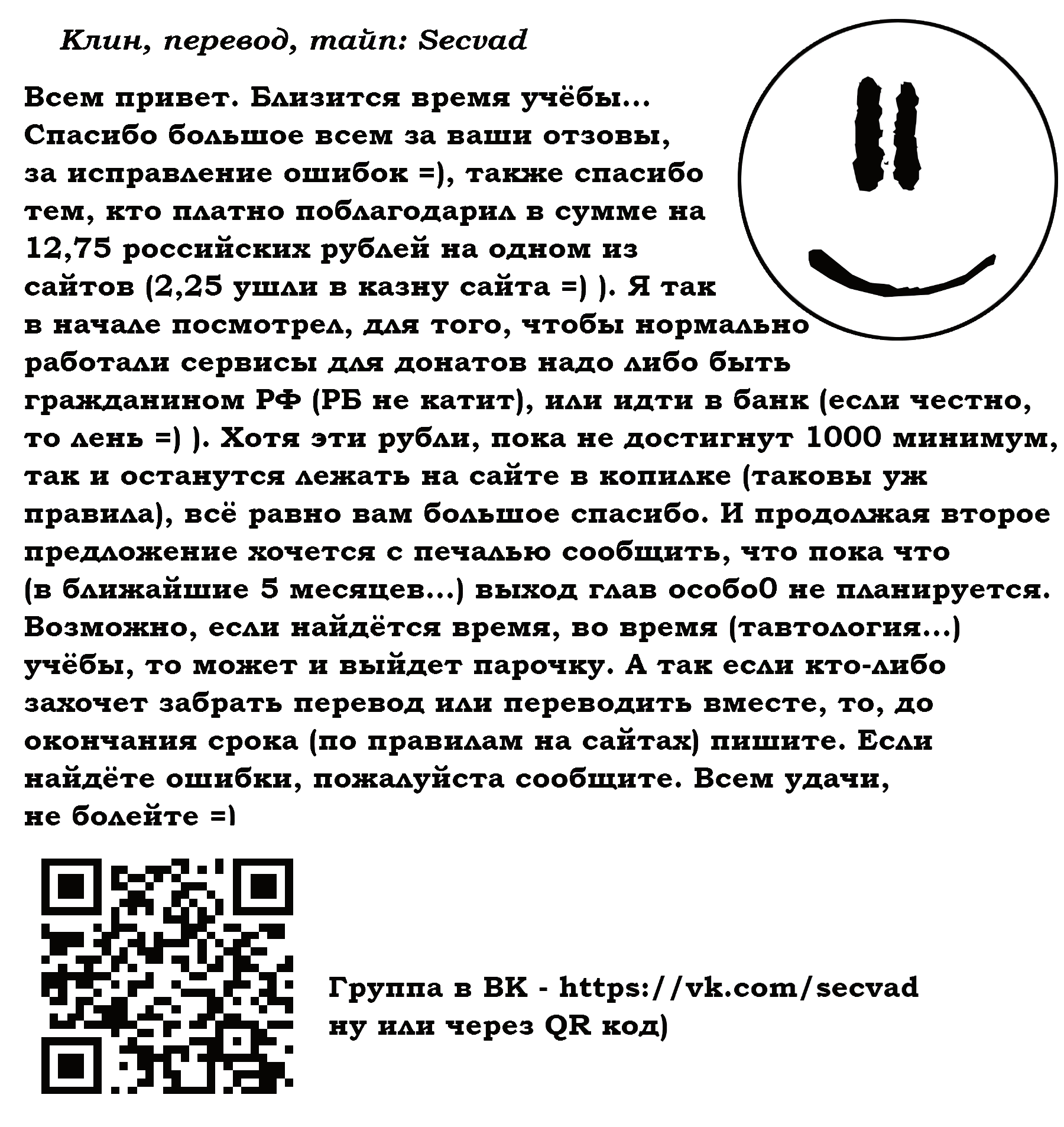 Манга Боевое наследие - Глава 73 Страница 4
