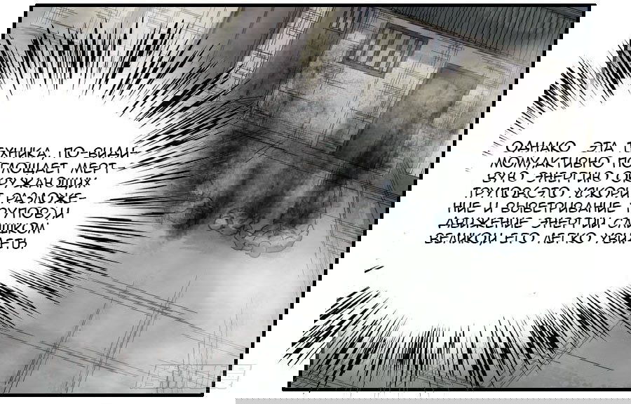 Манга Боевое наследие - Глава 122 Страница 14