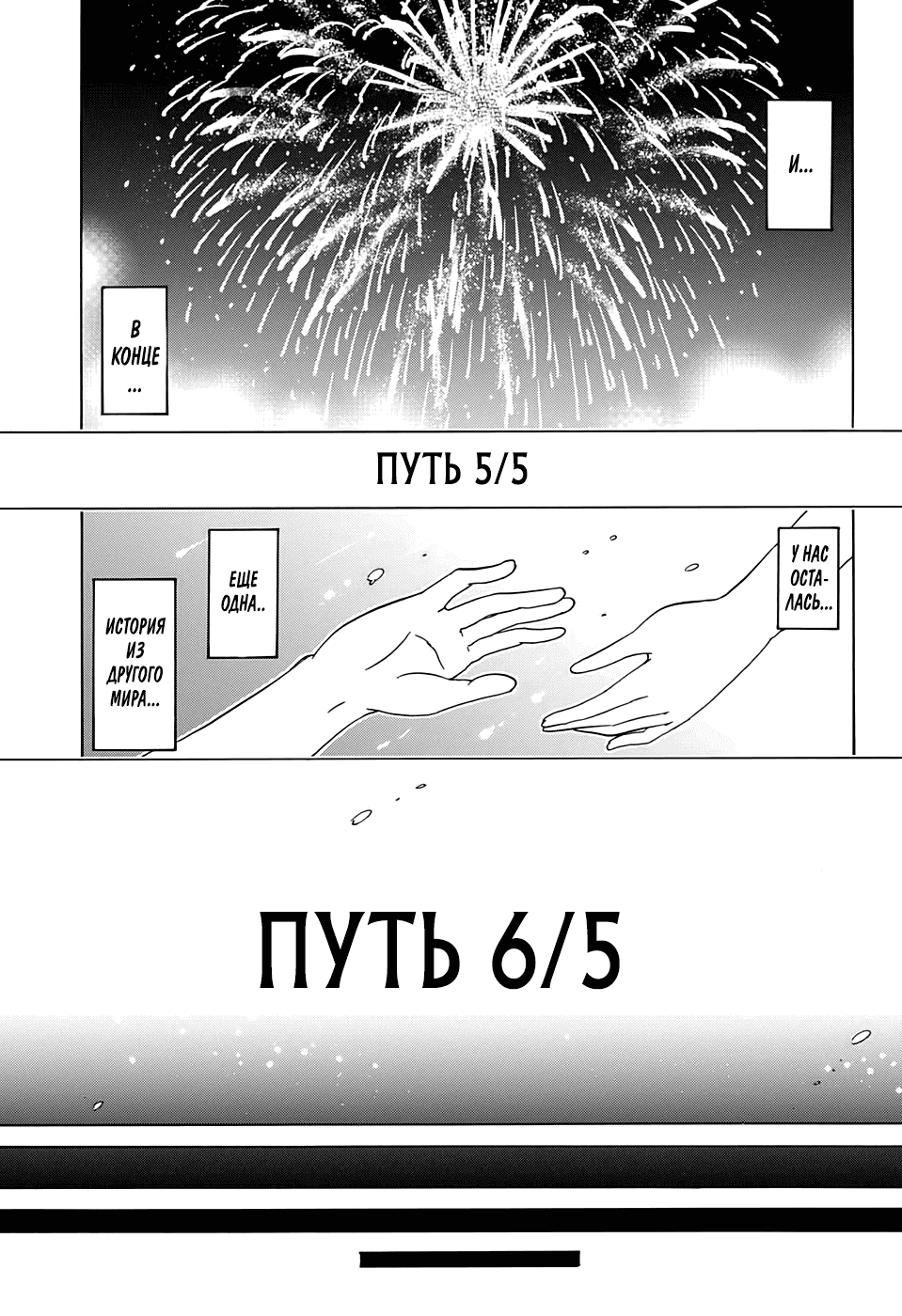 Манга Мы не можем учиться! - Глава 187 Страница 3