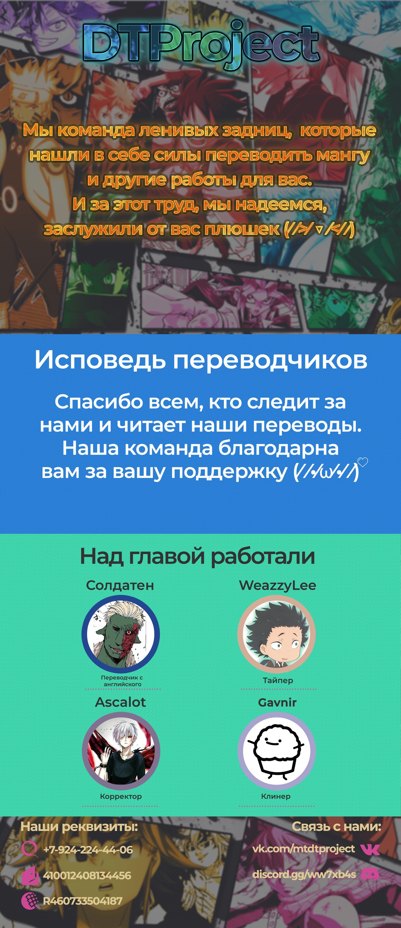 Манга Захват Фейри - Глава 75 Страница 20