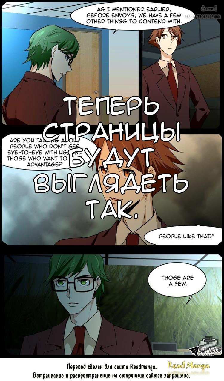 Манга Захват Фейри - Глава 61 Страница 26