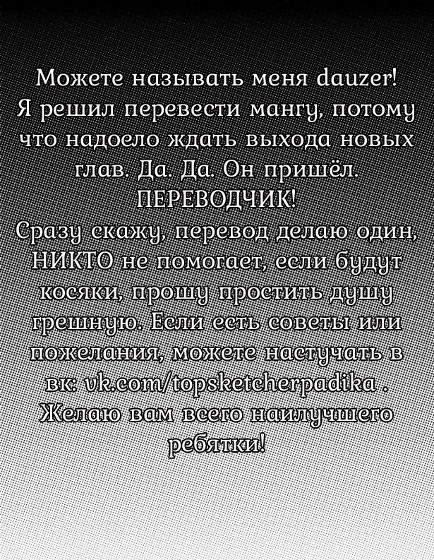 Манга Захват Фейри - Глава 53 Страница 1