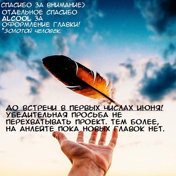 Манга Захват Фейри - Глава 45 Страница 22
