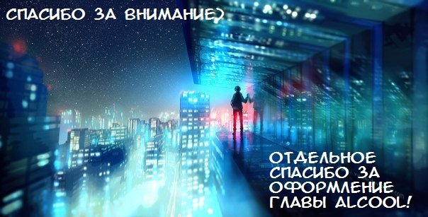 Манга Захват Фейри - Глава 36 Страница 13