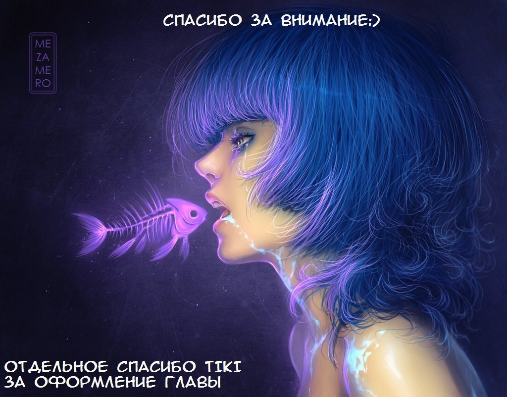 Манга Захват Фейри - Глава 32 Страница 24