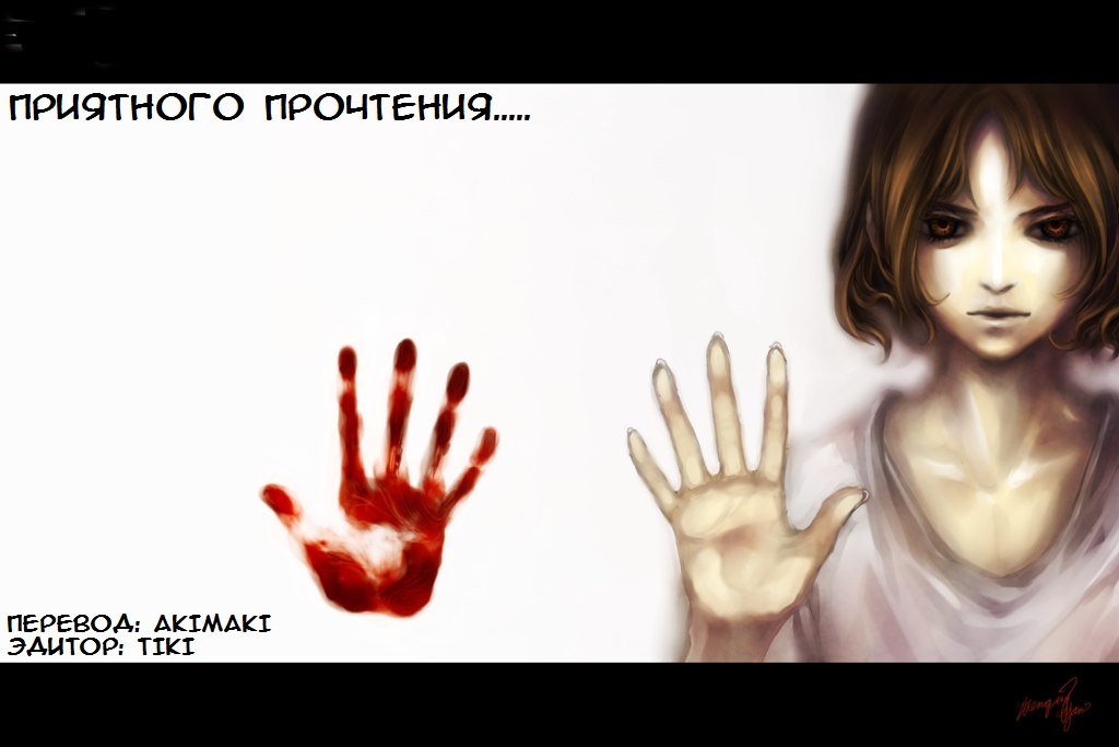 Манга Захват Фейри - Глава 30 Страница 1