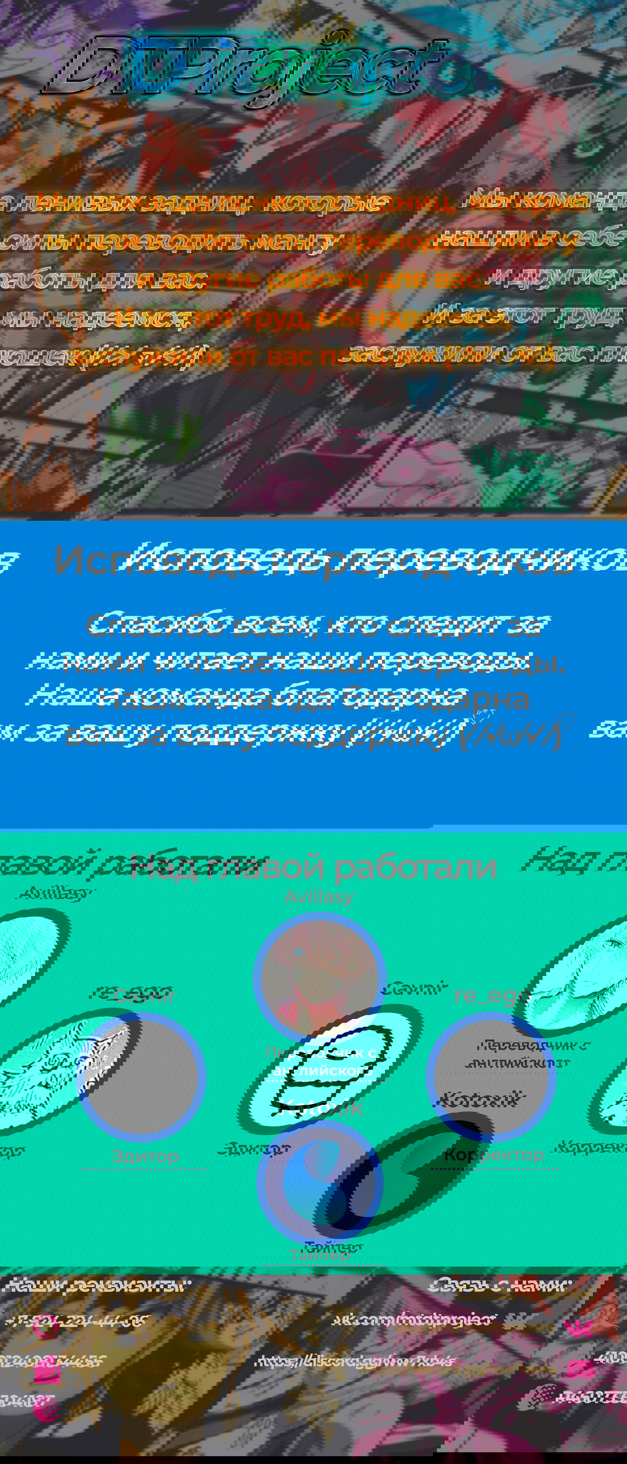 Манга Захват Фейри - Глава 82 Страница 17
