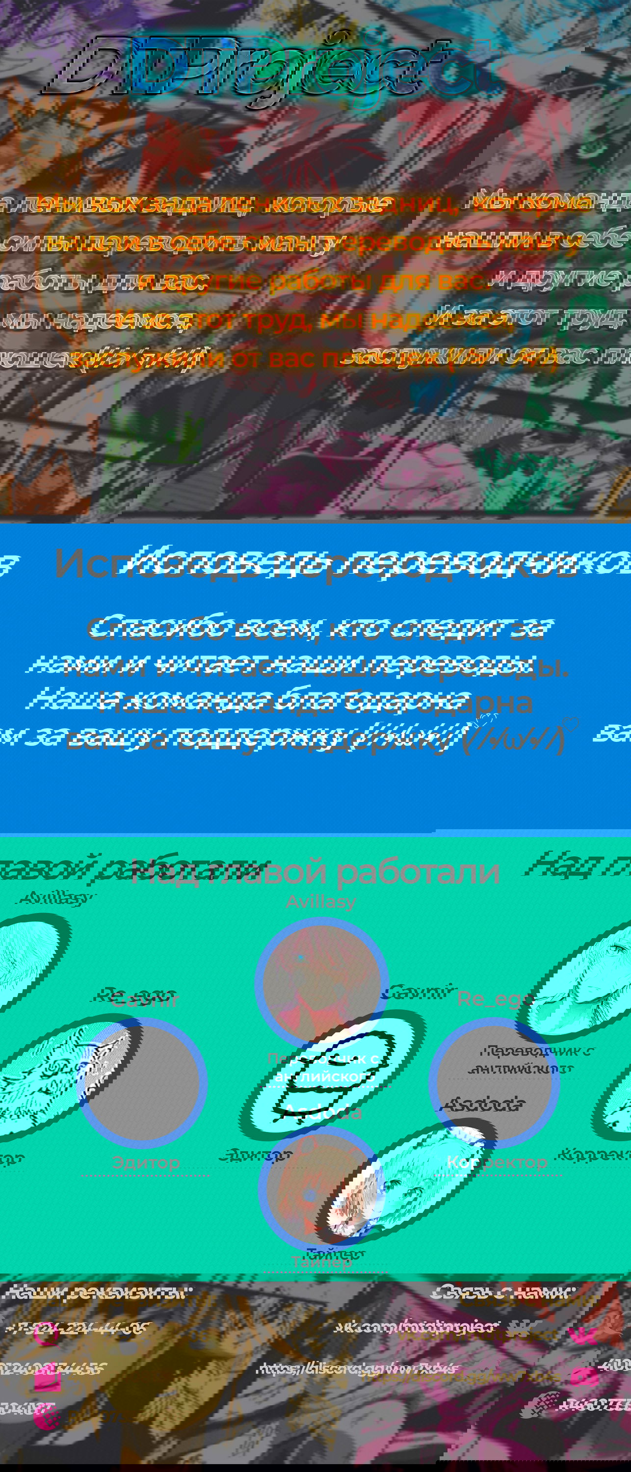 Манга Захват Фейри - Глава 84 Страница 25