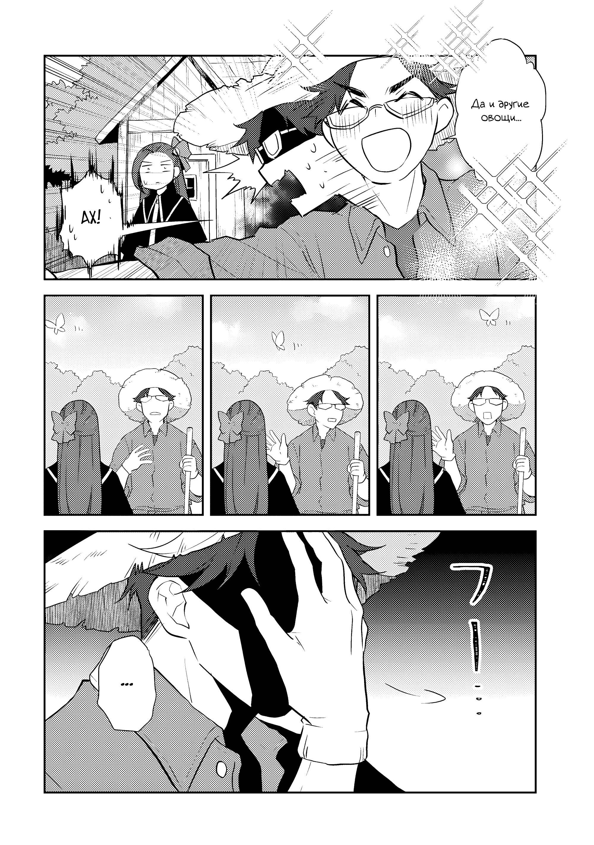 Манга Моя реинкарнация в отомэ-игру в качестве главной злодейки - Глава 77 Страница 4