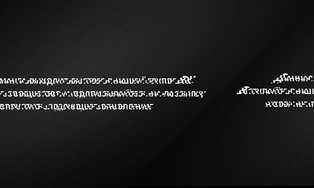Манга Моя реинкарнация в отомэ-игру в качестве главной злодейки - Глава 38 Страница 19