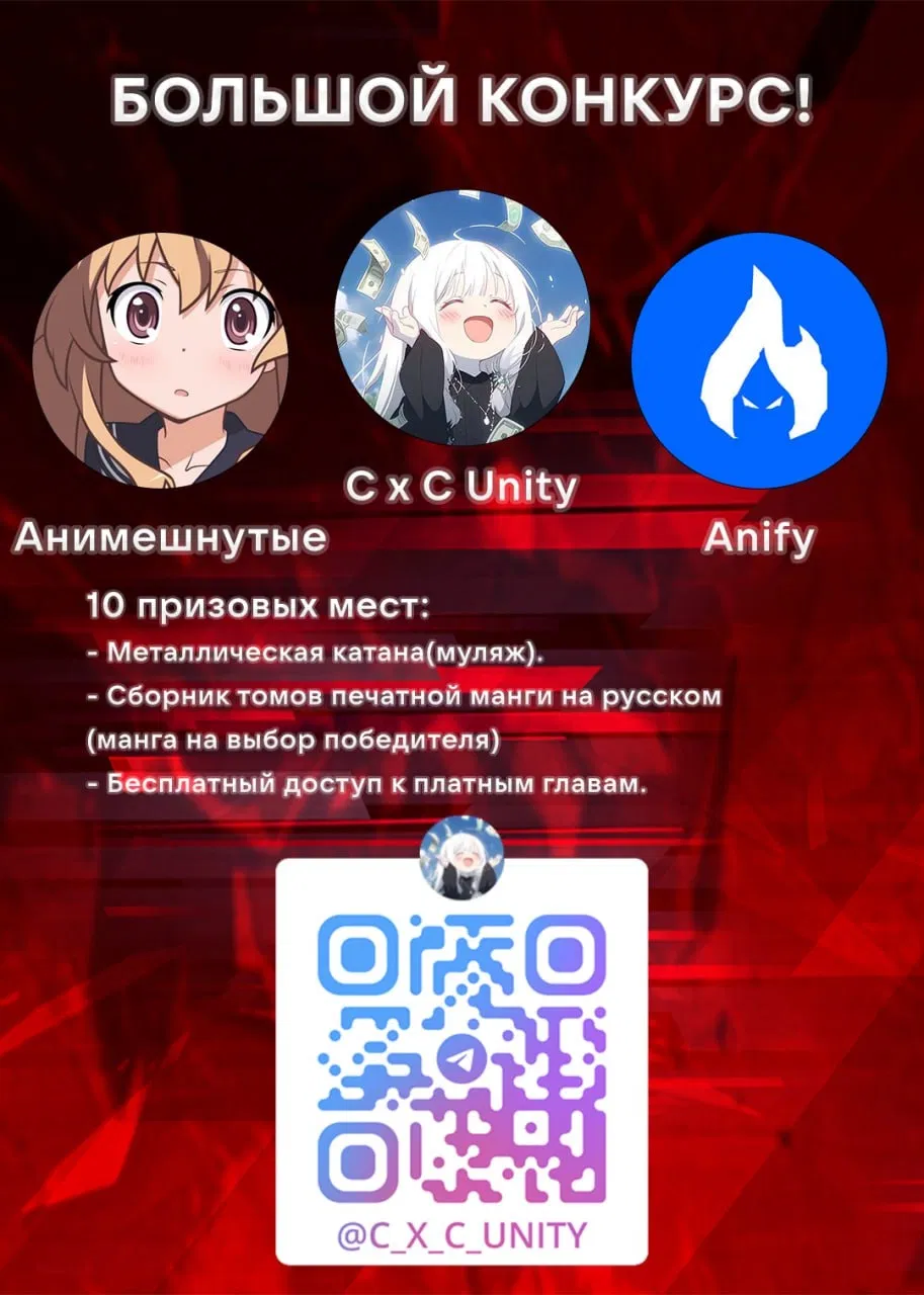Манга Моя реинкарнация в отомэ-игру в качестве главной злодейки - Глава 62 Страница 1