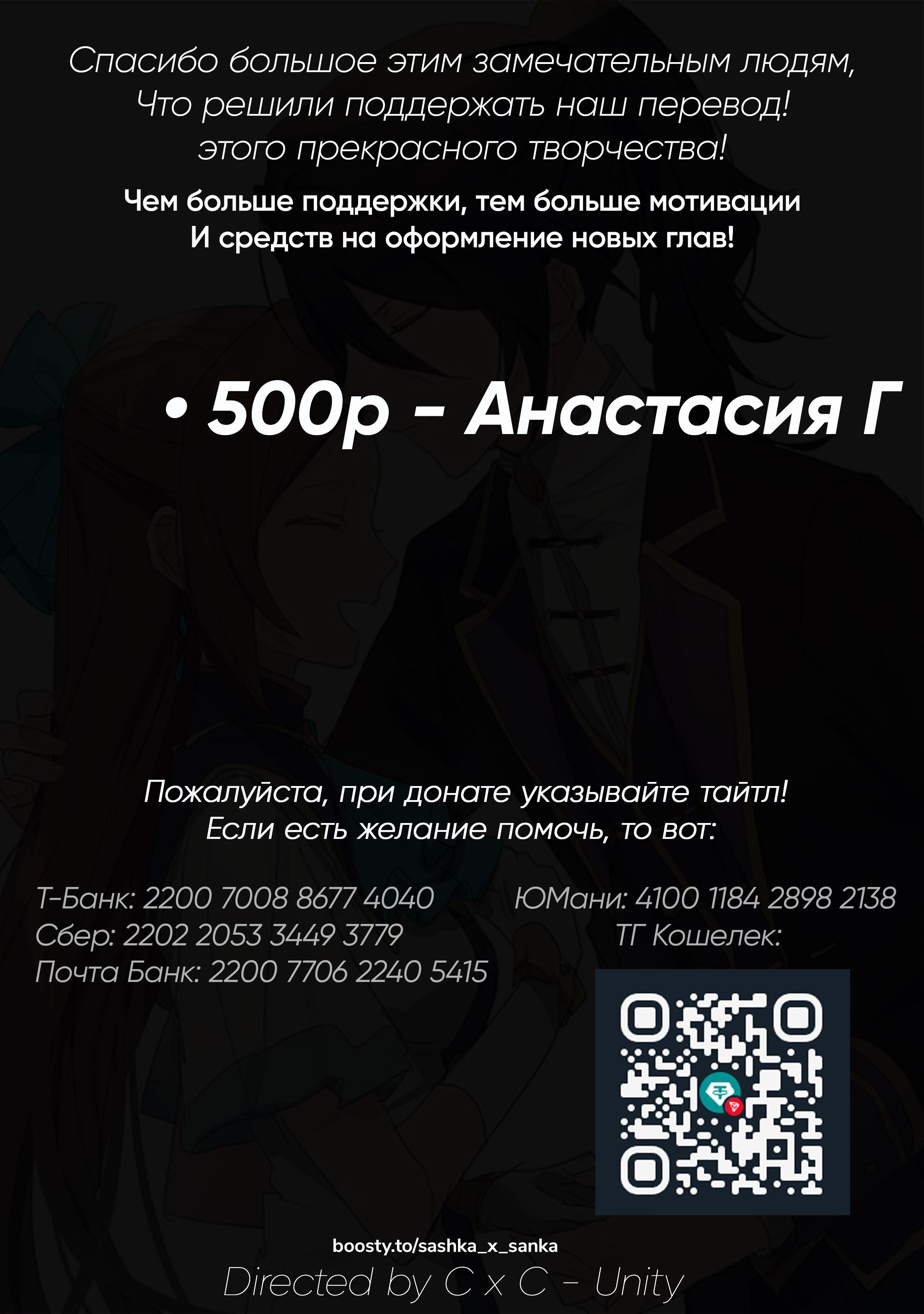 Манга Моя реинкарнация в отомэ-игру в качестве главной злодейки - Глава 73 Страница 3