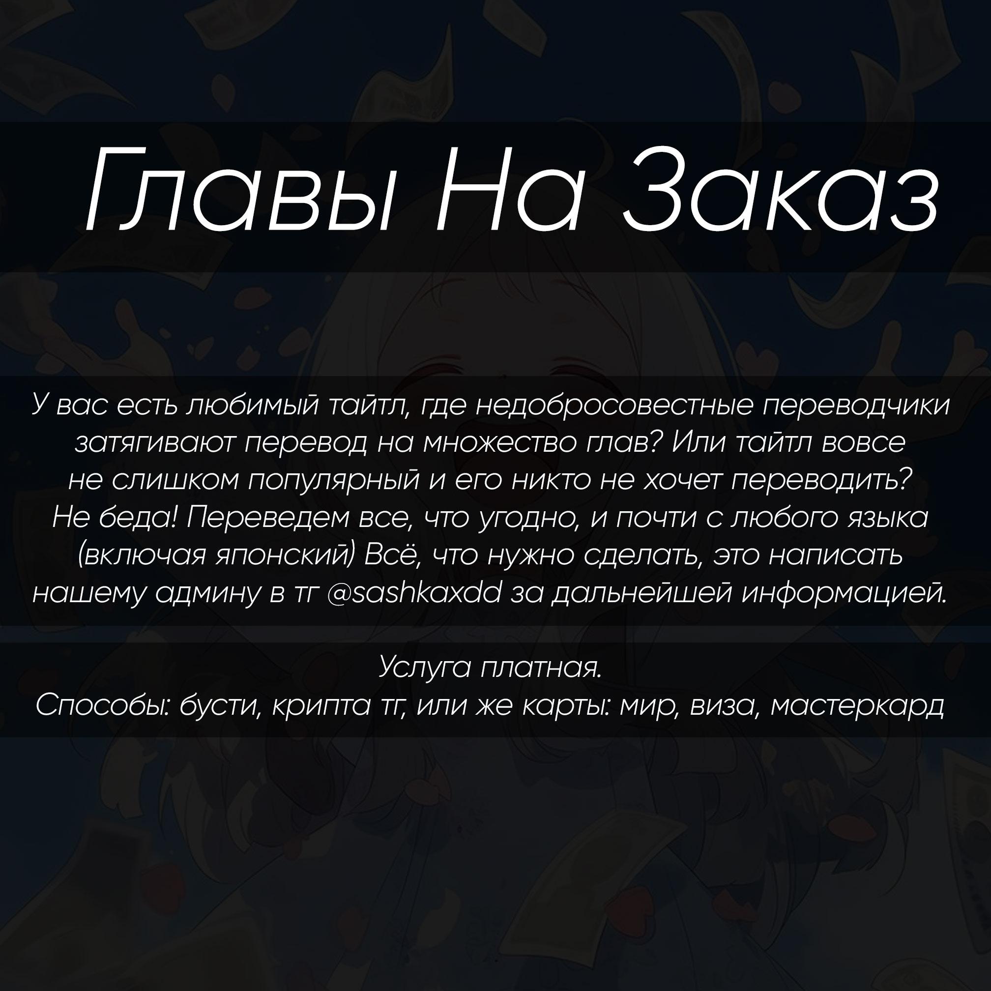 Манга Моя реинкарнация в отомэ-игру в качестве главной злодейки - Глава 73 Страница 2