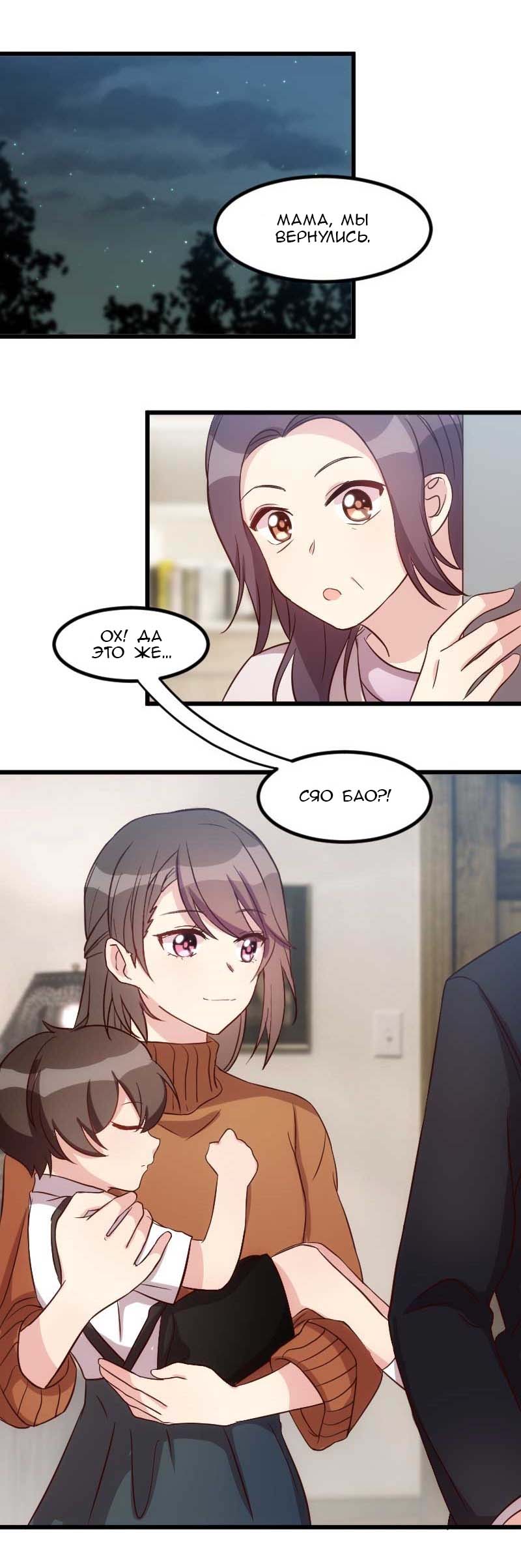 Манга Скоропостижный брак господина Шао - Глава 42 Страница 3