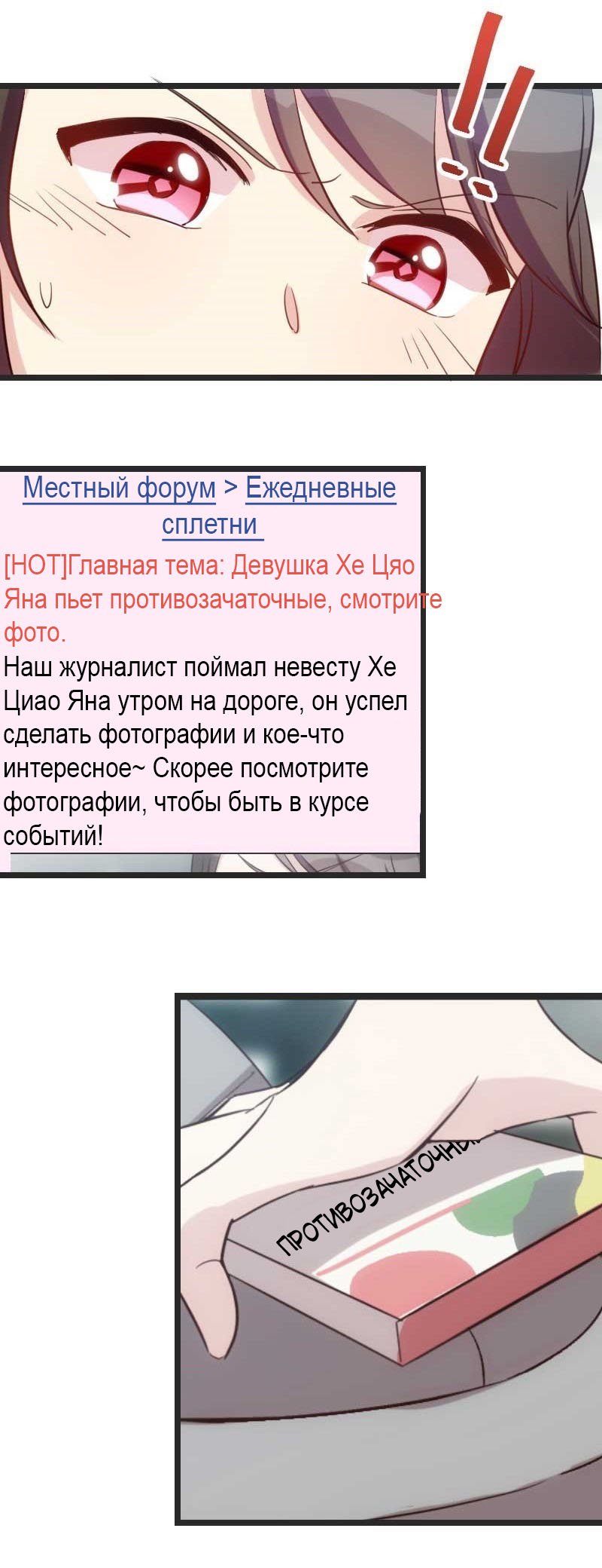 Манга Скоропостижный брак господина Шао - Глава 31 Страница 7