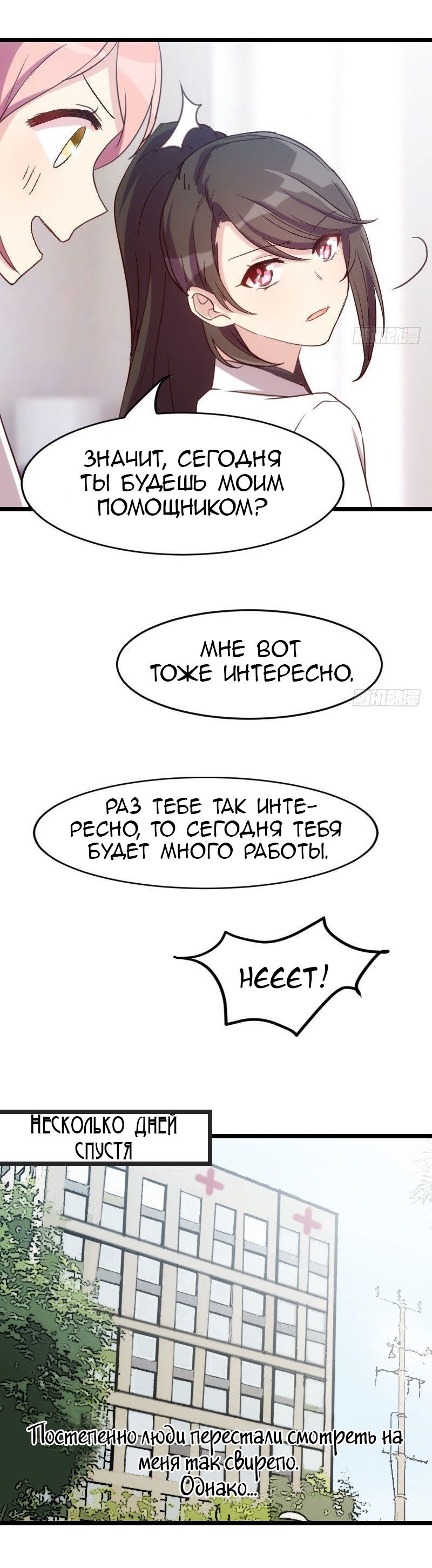 Манга Скоропостижный брак господина Шао - Глава 26 Страница 6