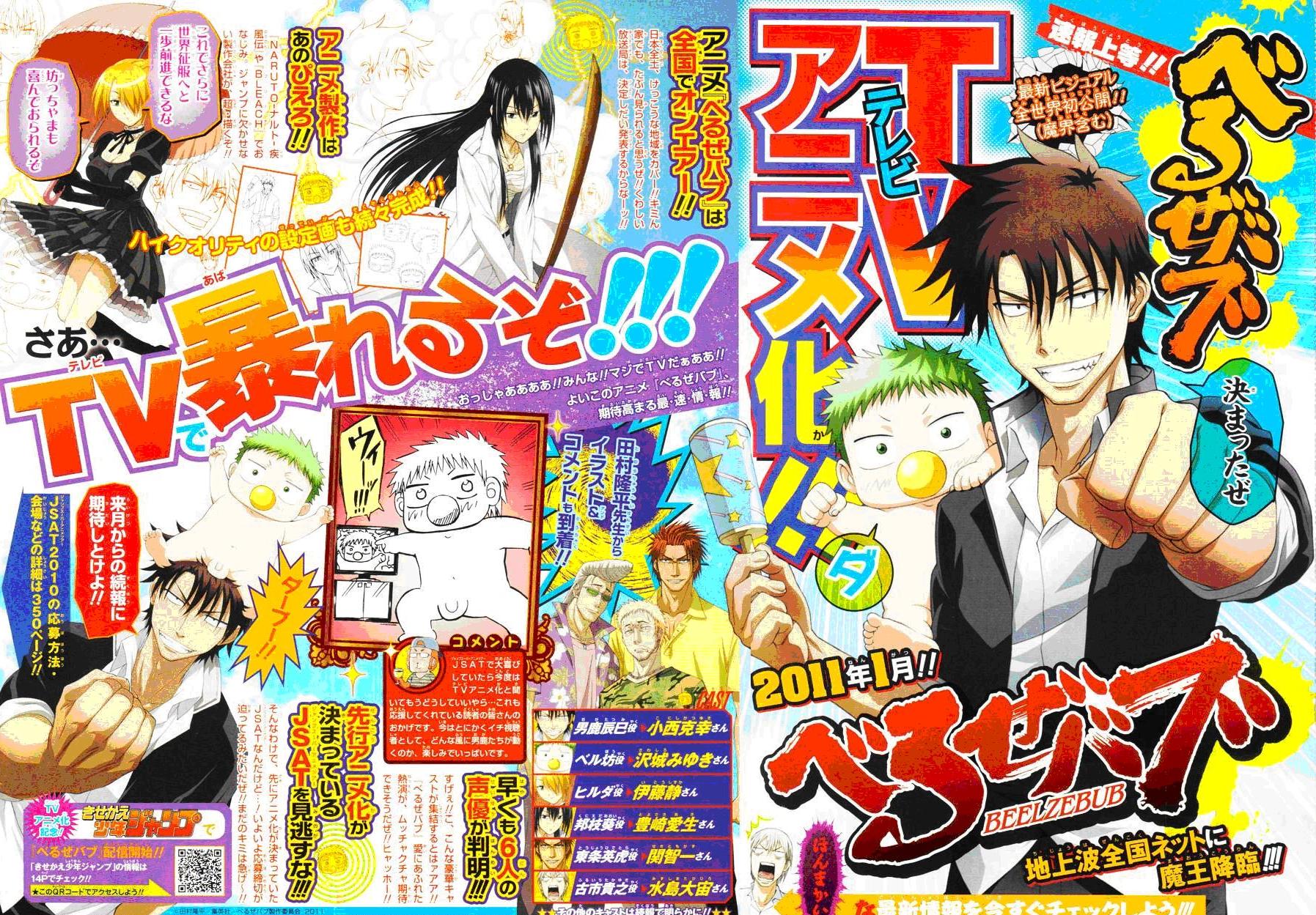 Манга Вельзевул - Глава 80 Страница 15