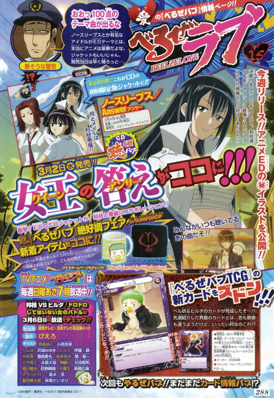 Манга Вельзевул - Глава 98 Страница 3