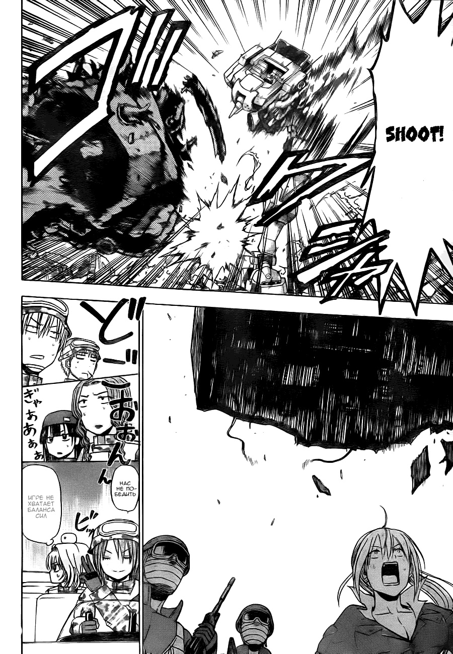 Манга Вельзевул - Глава 98 Страница 5