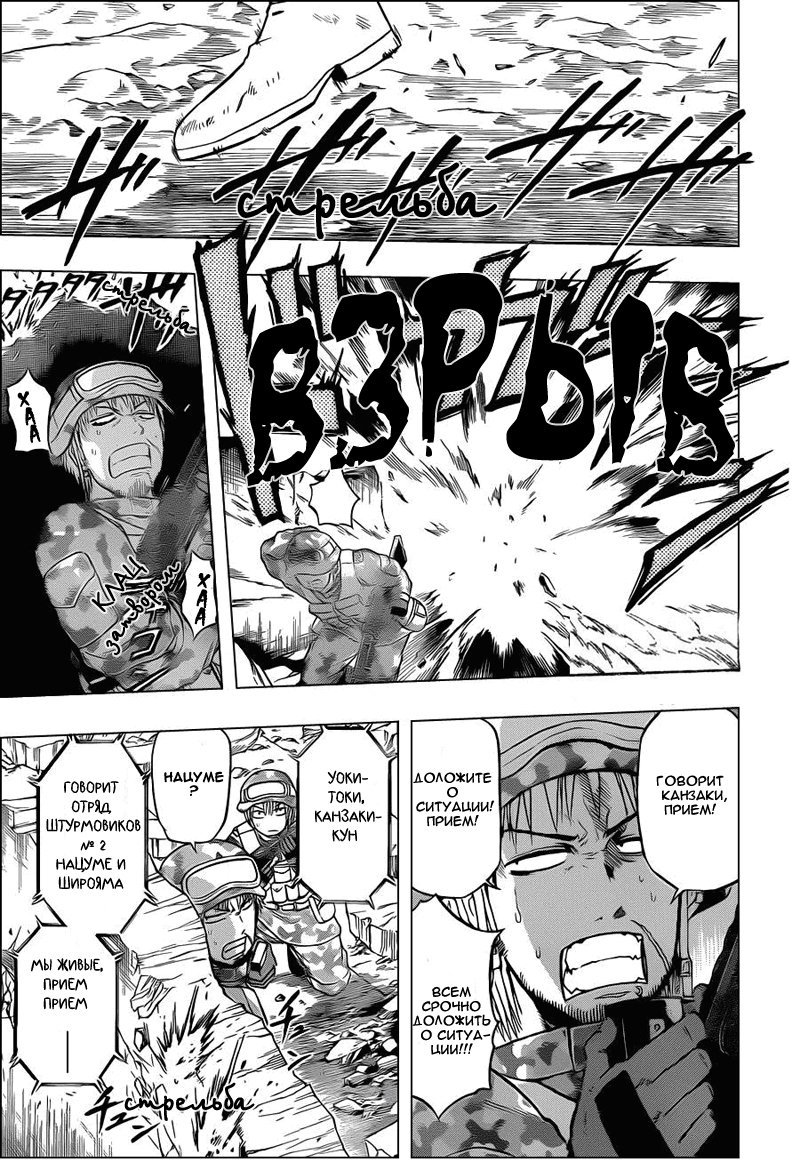 Манга Вельзевул - Глава 97 Страница 3