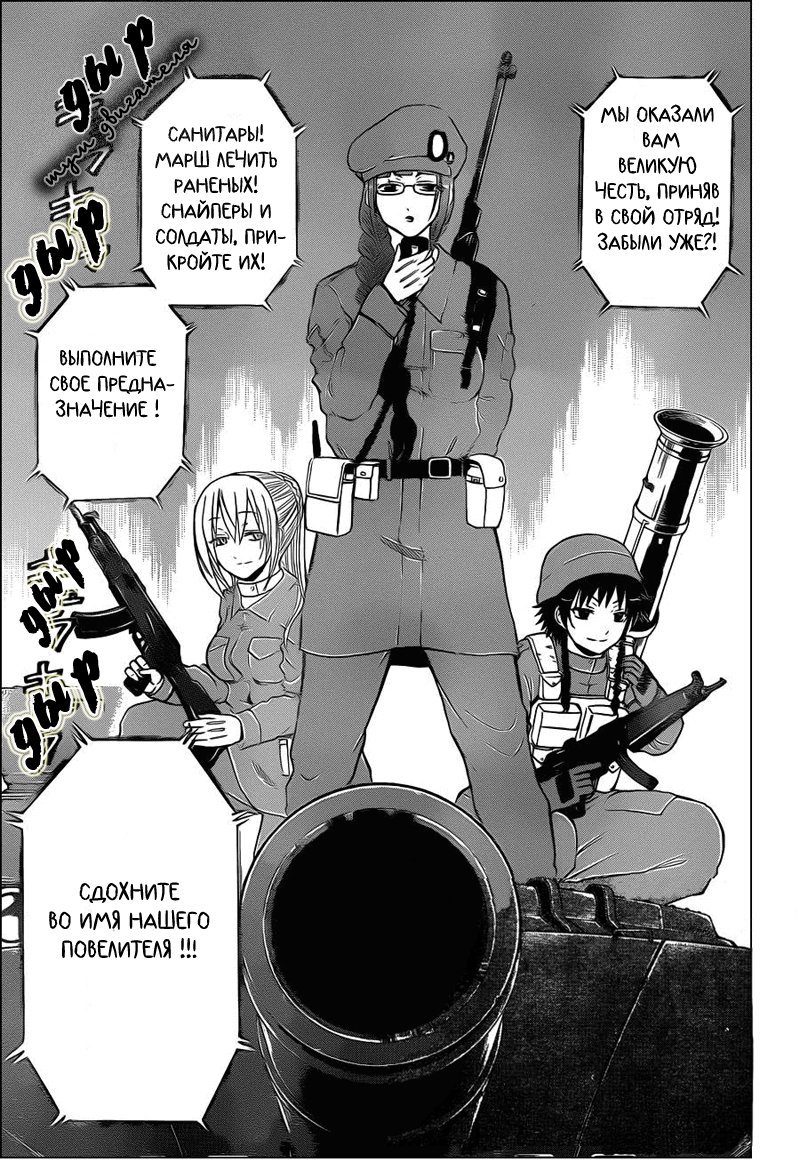 Манга Вельзевул - Глава 97 Страница 7