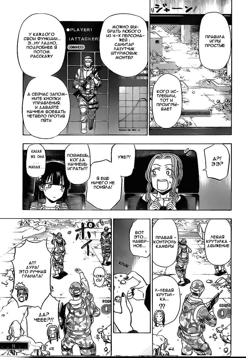 Манга Вельзевул - Глава 96 Страница 13