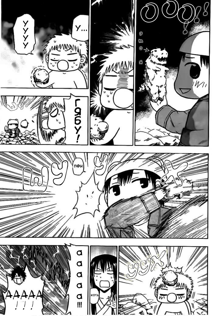 Манга Вельзевул - Глава 91 Страница 19